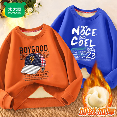 木木屋胖大童男装2024新款冬季男孩加绒卫衣加厚儿童保暖卫衣男童