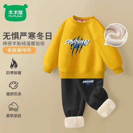 男童加绒套装冬季2024新款秋冬季儿童运动服秋装中大童卫衣冬款