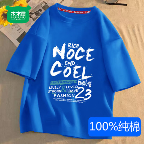 木木屋纯棉不起球男童运动短袖夏