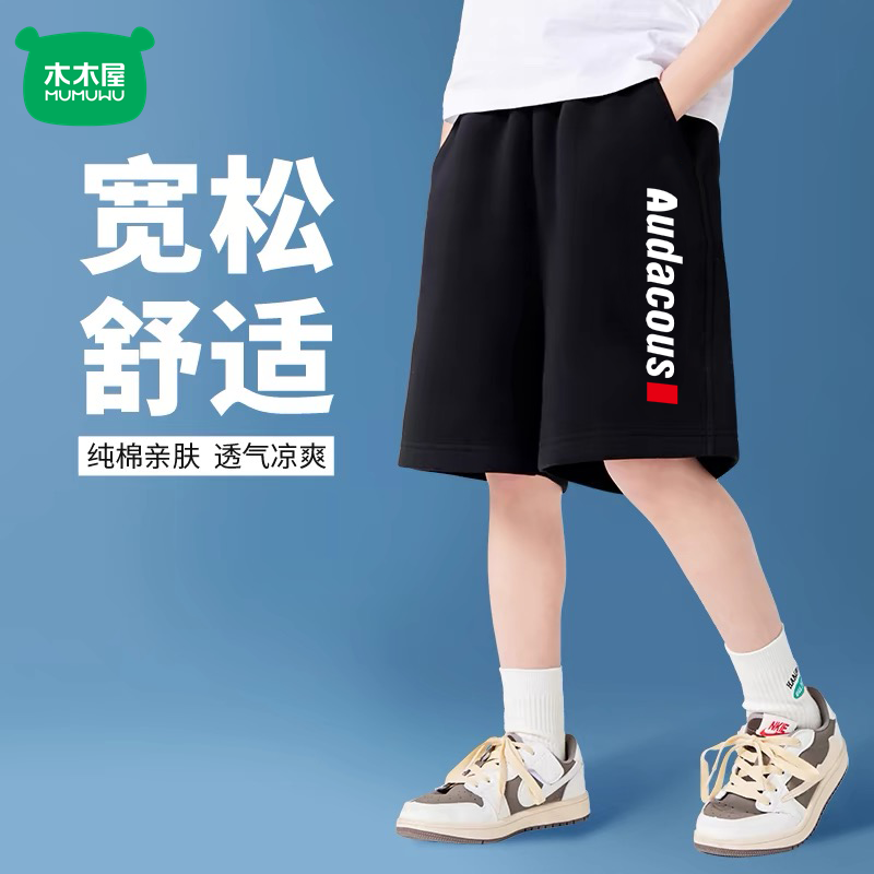 木木屋男童短裤夏外穿宽松休闲裤子儿童夏装裤子薄款纯棉2024夏季