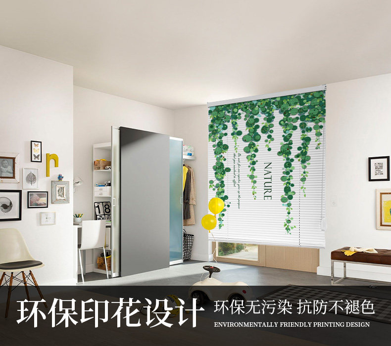 新塘观乐印花百叶窗帘加厚遮光