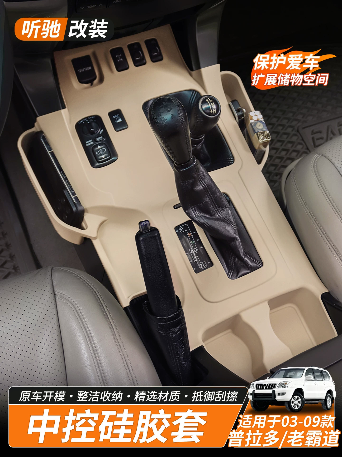 Toyota Prado LC120 mərkəzi konsol silikon sürüşməyən mat