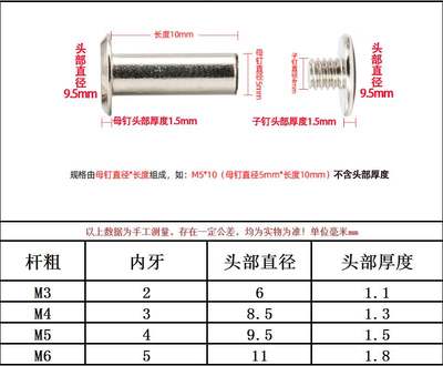 304不锈钢子母铆钉扣对锁螺丝公母对接螺丝双面字母账本相册钉M5