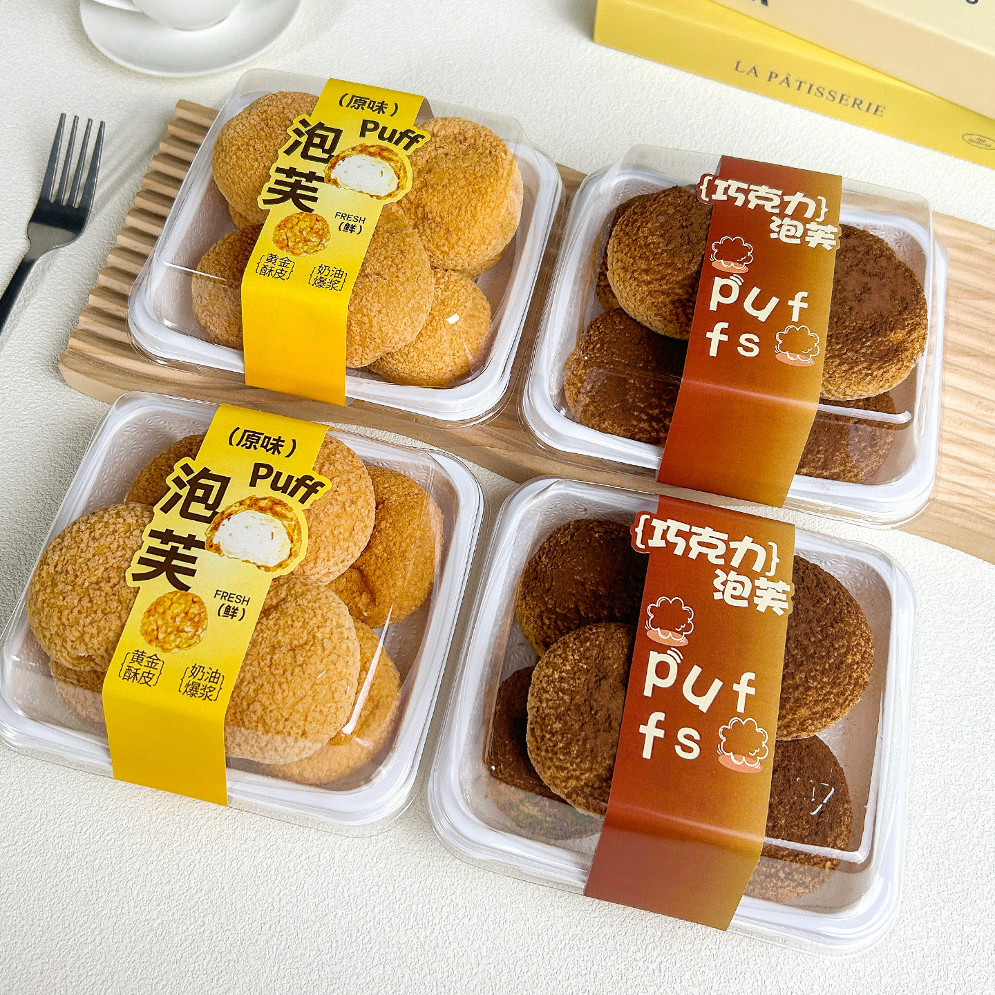 香草原味泡芙透明打包盒
