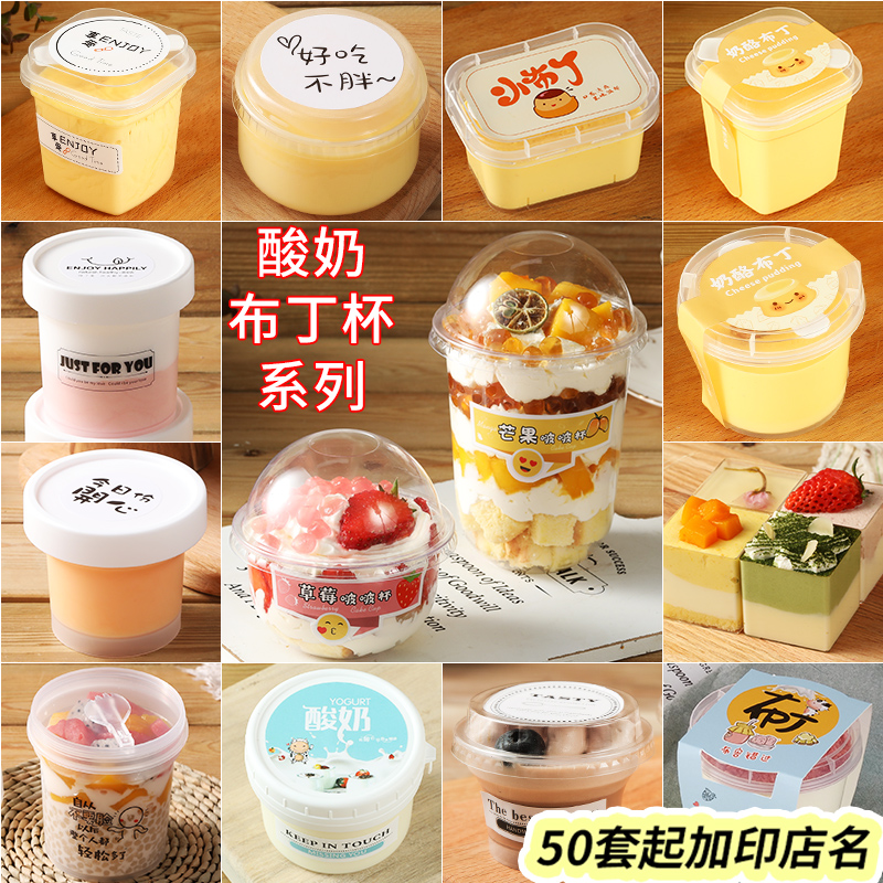 双皮奶果冻酸奶布丁杯耐高温