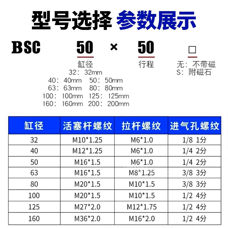 带锁任意端锁锁紧气缸BSC32/40/50/63/80/100/200/300/400/