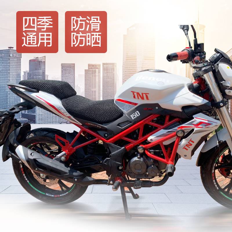 适用于贝纳利benelli红宝龙tnt150摩托车3d隔热坐垫网套b150-29