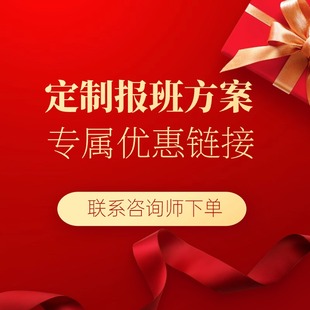 2026 2027考研研途启航研值青年定制课程定制方案专属优惠链接