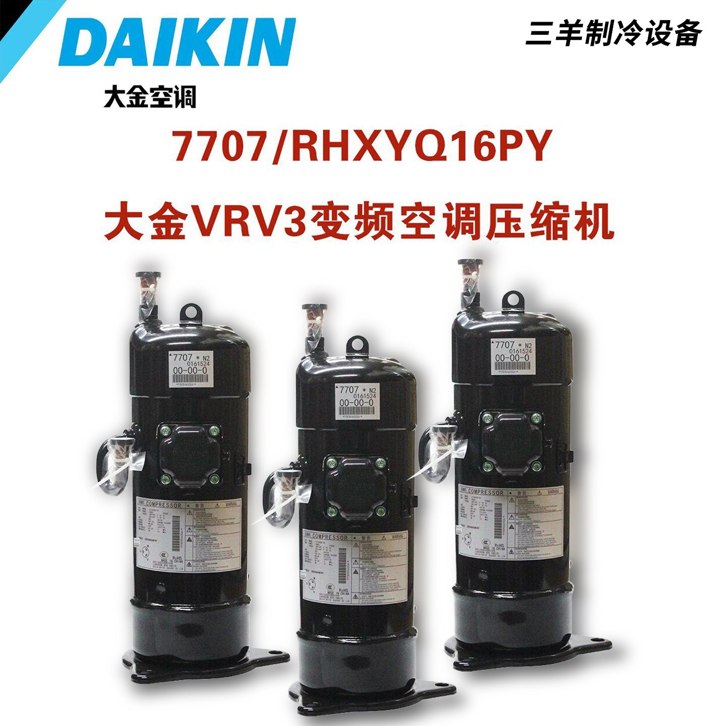 全新JT1GCVDK1YR JT1FDVDKTYR大金VRV3变频空调压缩机JT1G-VDK1YR