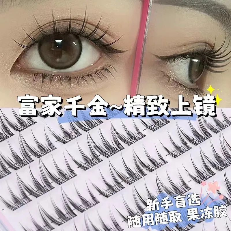 免胶富家千金自然仿真分段假睫毛