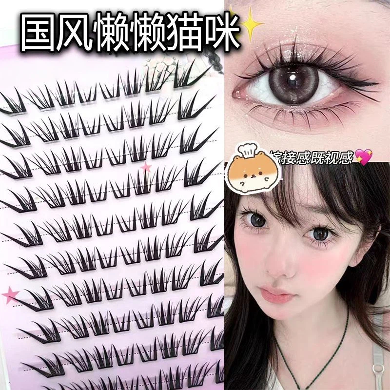 爆款懒懒猫咪假睫毛大容量仿真