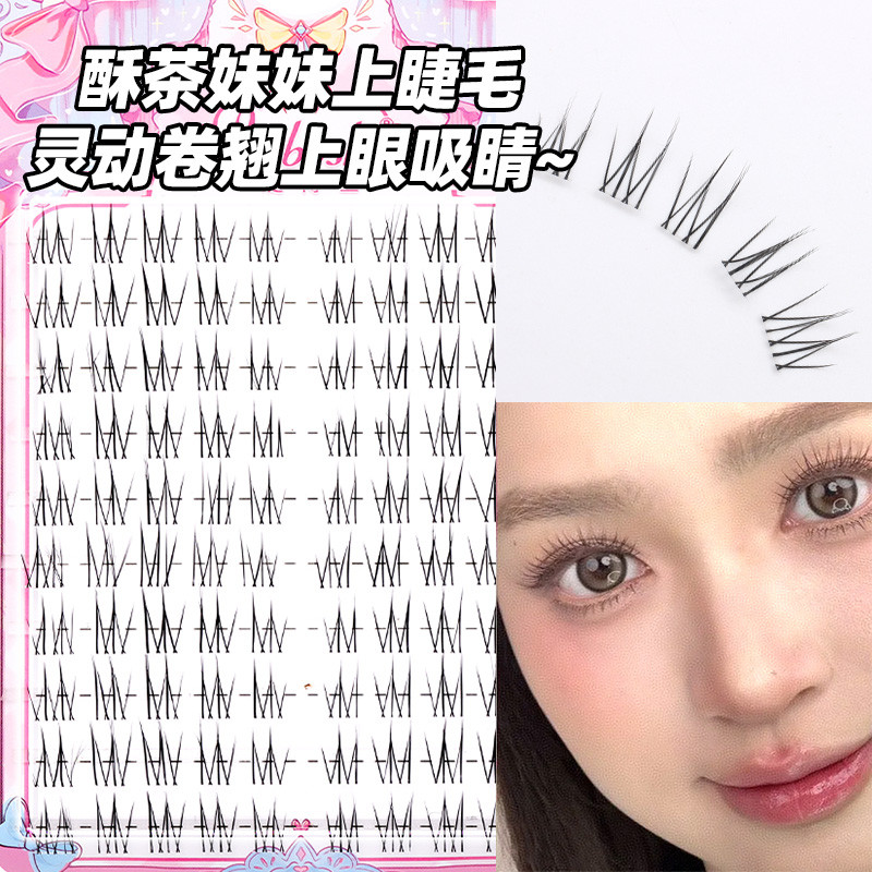 漫画酥茶妹妹清透假睫毛新手推荐