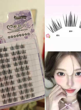 山茶花假睫毛大容量懒人三部曲自然仿真单簇分段式仙女眼睫毛新手