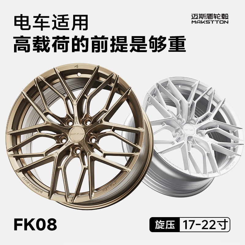 迈斯盾FK08适用电车001蔚来BYD小米特斯拉03理想L8问界小鹏比亚迪
