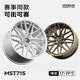 迈斯盾轮毂715改装 适用领克高尔夫思域雅阁奥迪univ宝马思域影豹