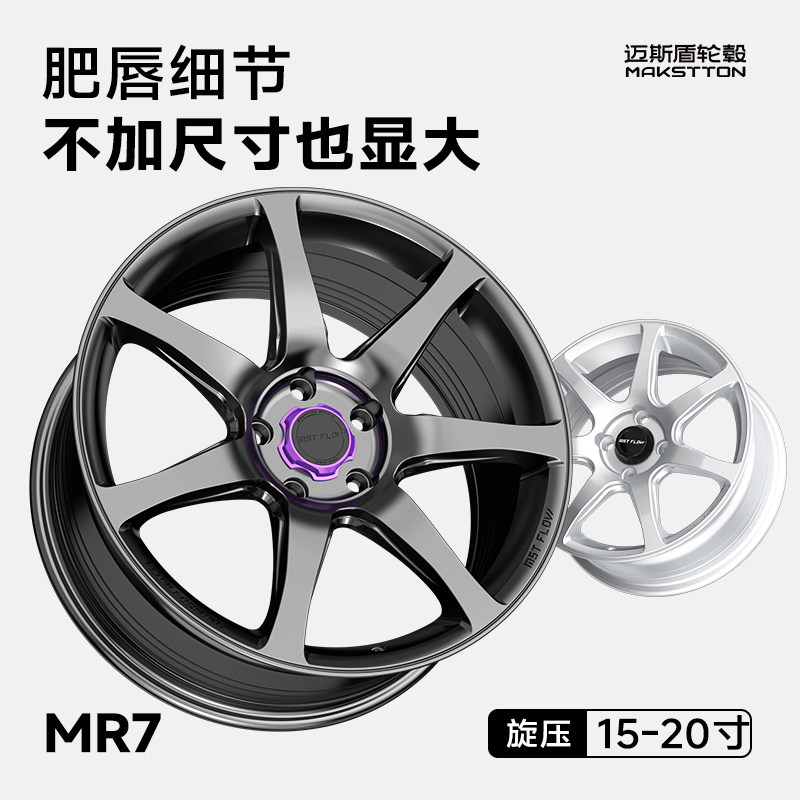 MR7旋压轮毂适用03海鸥理想奔驰宝马奥迪蔚来小米16寸高尔夫影豹