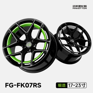 迈斯盾锻造轮毂FK07RS适配于宝马奥迪奔驰小米蔚来小鹏比亚迪影豹