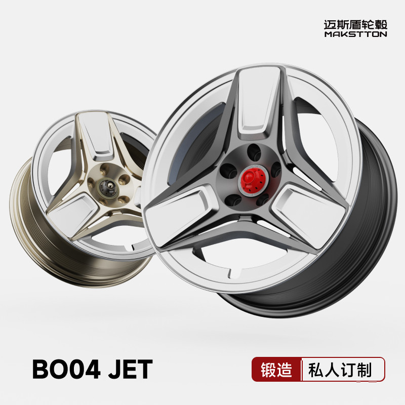 迈斯盾锻造定制轮毂BO04适配于宝马奥迪奔驰海鸥萤火虫大众03影豹
