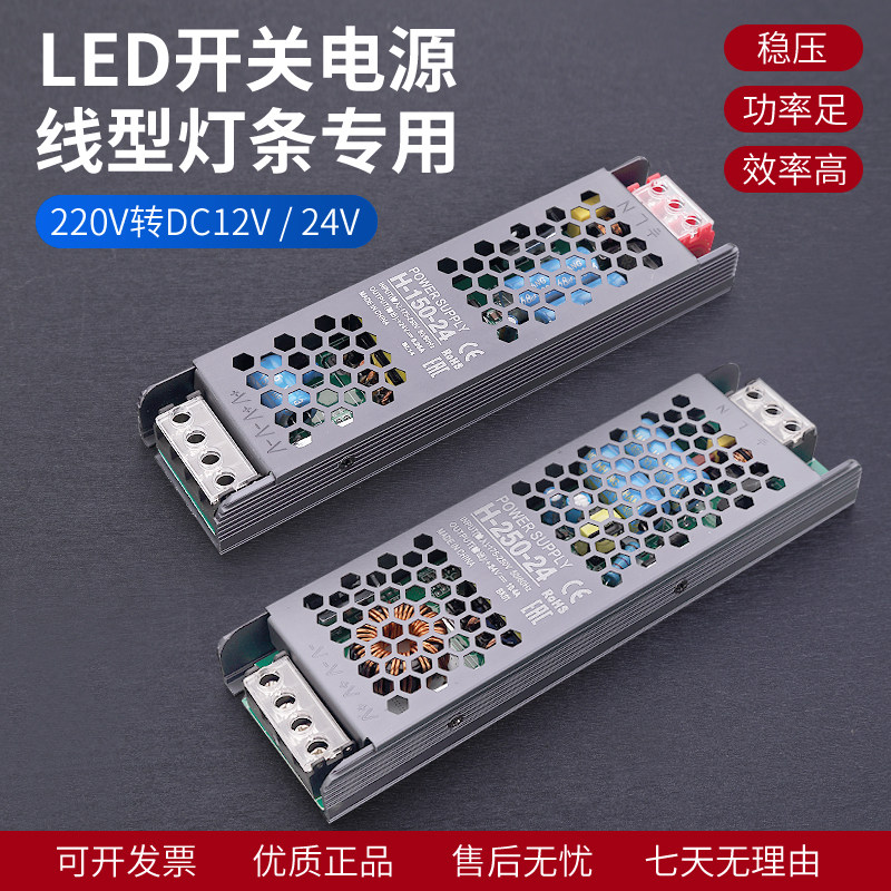 超薄超窄开关电源220V/110V转12V24V36V48V灯条发光字恒压变压器