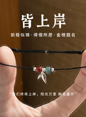 林屿「皆上岸」S925银竹叶吊坠手绳红绳 新中式顺遂情侣送礼物