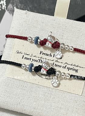 林屿「小狗乖乖」足银999小狗手绳吊坠红绳 编绳新中式送礼物情侣