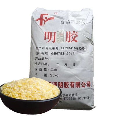 食用明胶 皮冻胶 食品级 皮冻精/软糖/肉冻食用胶100g 500g/包邮