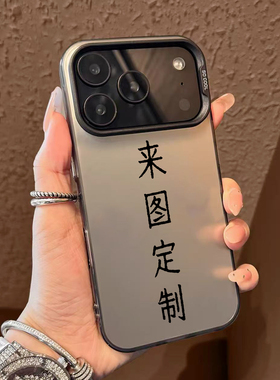 定制手机壳适用苹果17proma任意机型华为puar80防摔phone16来图15照片14mate60宝宝小米13高级感荣耀400