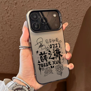 薛之谦周边手机壳适用苹果17promax创意华为puar80防摔phone16个性小米15见字如面14mate60喜贴小米13荣耀400