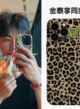 金泰亨同款适用苹果16promax手机壳华为puar80/70iphone15豹纹14哑光mate60周边nova13光面荣耀400pro