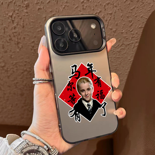 马年有福手机壳适用苹果17promax马尔有福华为puar70/80马年phone16哈利波特15/14mate60小米13reno12荣耀400