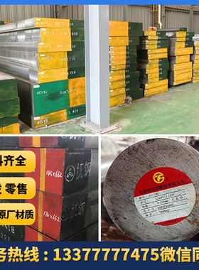 40Cr、42Crmo、GCR15、65mn、20CrmnTi、20Mn23ALV圆棒板材等等