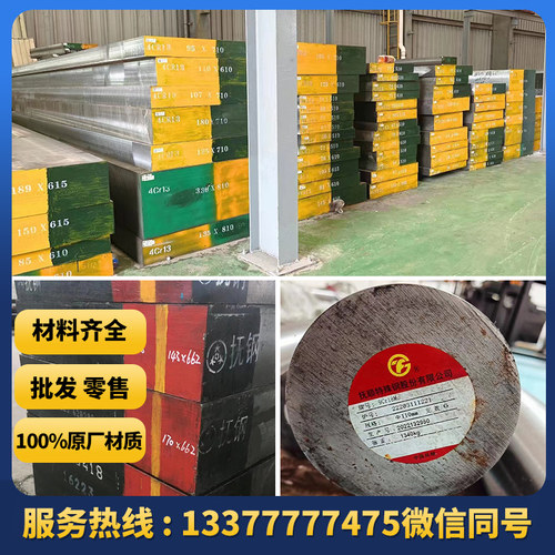 40Cr、42Crmo、GCR15、65mn、20CrmnTi、20Mn23ALV圆棒板材等等