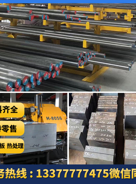 60Si2MnA 9CrWMn 17-4PH Q550D Q690D Q550D高强钢系列