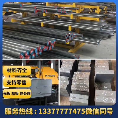 60Si2MnA 9CrWMn 17-4PH Q550D Q690D Q550D高强钢系列