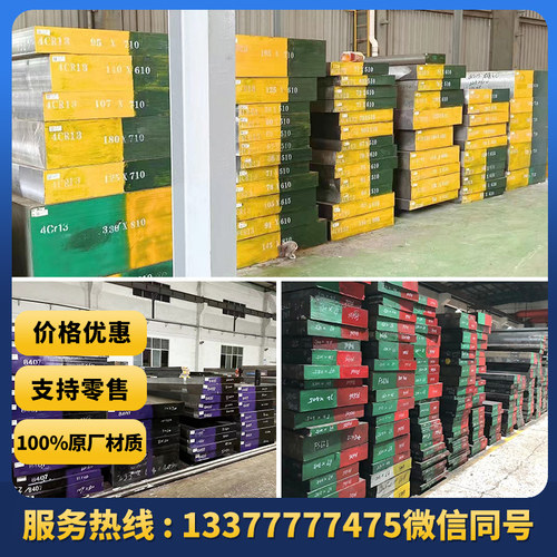 1CR13 2CR13 440C SUS630 431 321 304 316 等不锈钢板材圆棒