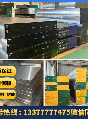 A2、S7、火焰钢、7CrSimnmov HMD5  圆棒板材