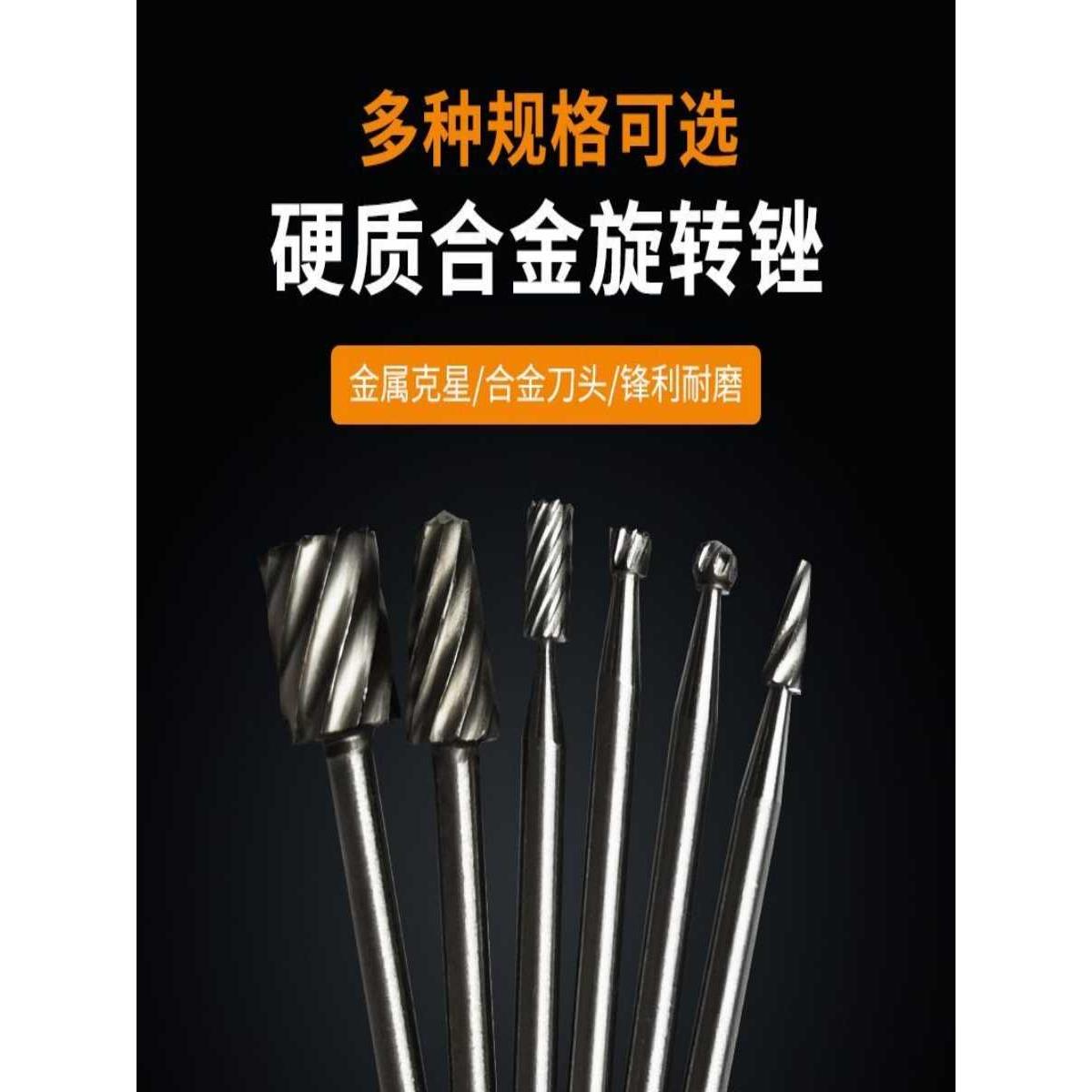 锋【利高耐磨】电动雕刻刀高高速钢旋转锉木工木铣刀雕微雕 3C数码配件 USB烟灰缸 原图主图