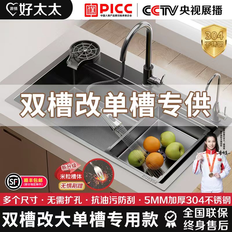 厨房双槽改大单槽多尺寸无需扩孔