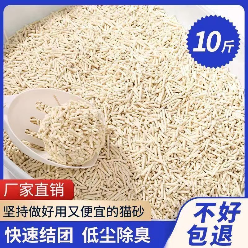 纯豆腐猫砂无粉尘长粒香