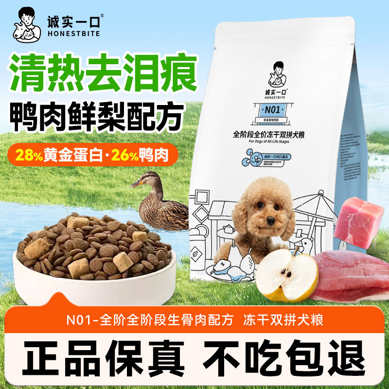 诚实一口N33PLUS全阶段小