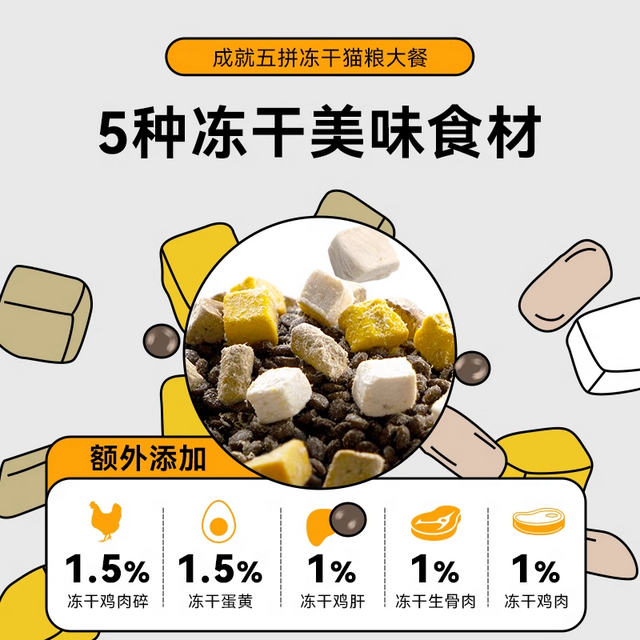 赞比奇冻干五拼猫粮无谷