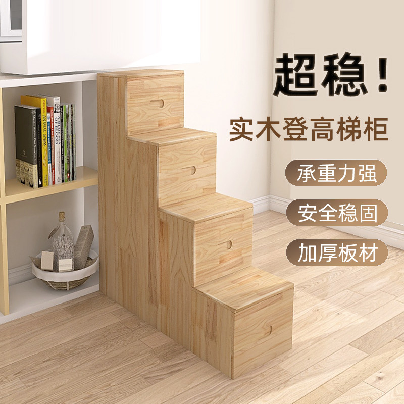 龙豫家实木四步登高梯柜定制