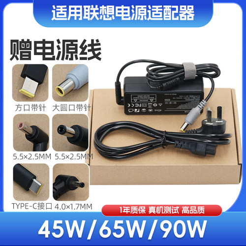 适用联想SL410K SL400 L430 E30 SL500笔记本电脑电源适配器90W