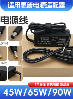 适用惠普HP530 540 CQ515 6520S笔记本电脑电源适配器18.5V3.5A