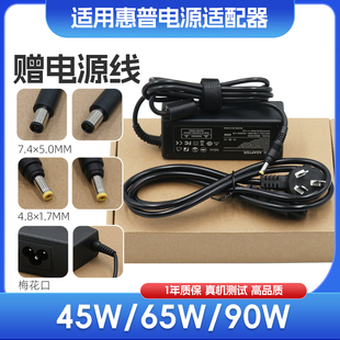 适用惠普V3700 V3000笔记本电源适配器18.5V3.5A充电器线65W