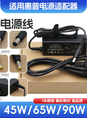 18.5V3.5A适用惠普2740P 2760P 4230S 4326S笔记本电脑电源适配器