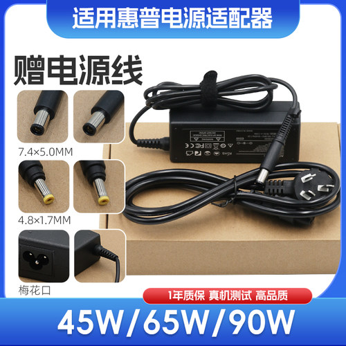 适用惠普打印机电源适配器线officejet 150 100充电器18.5V3.5A