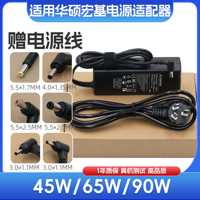 适用华硕电脑A8 F8 A43S X81 A55V笔记本充电源适配器线19V4.74A