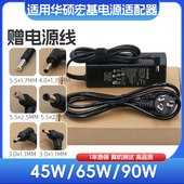 90W适用海尔华硕神舟清华同方富士通19V3.42A 4.74A充电源适配器