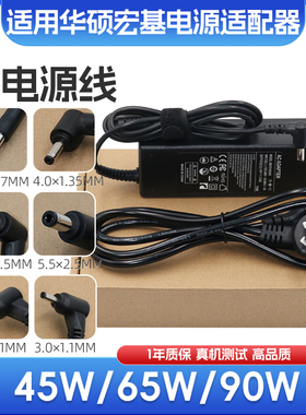 75W适用东芝L600 L800 L700 M806笔记本电源适配器19V3.95A充电线